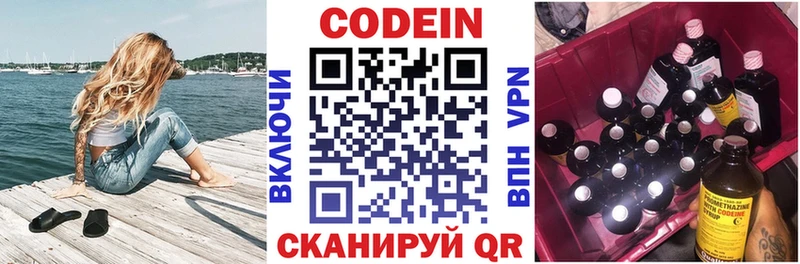 Кодеин Purple Drank  shop состав  Палласовка 