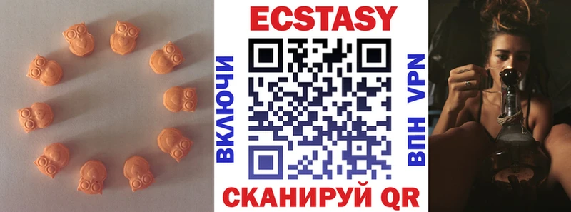 Экстази круглые  сколько стоит  Палласовка 